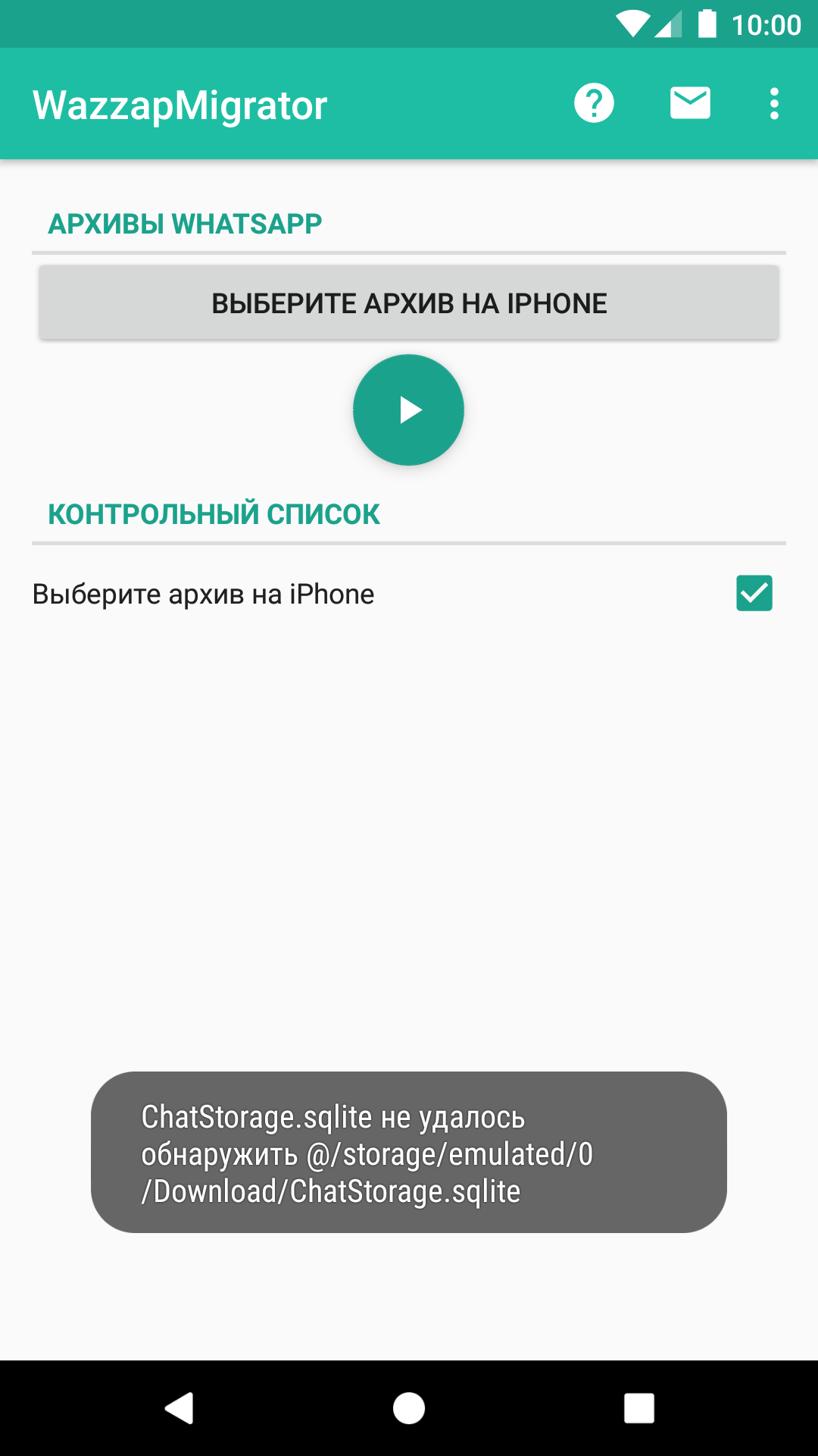 WazzapMigrator | WazzapMigrator: Перенесите ваши сообщения WhatsApp из  iPhone в Android